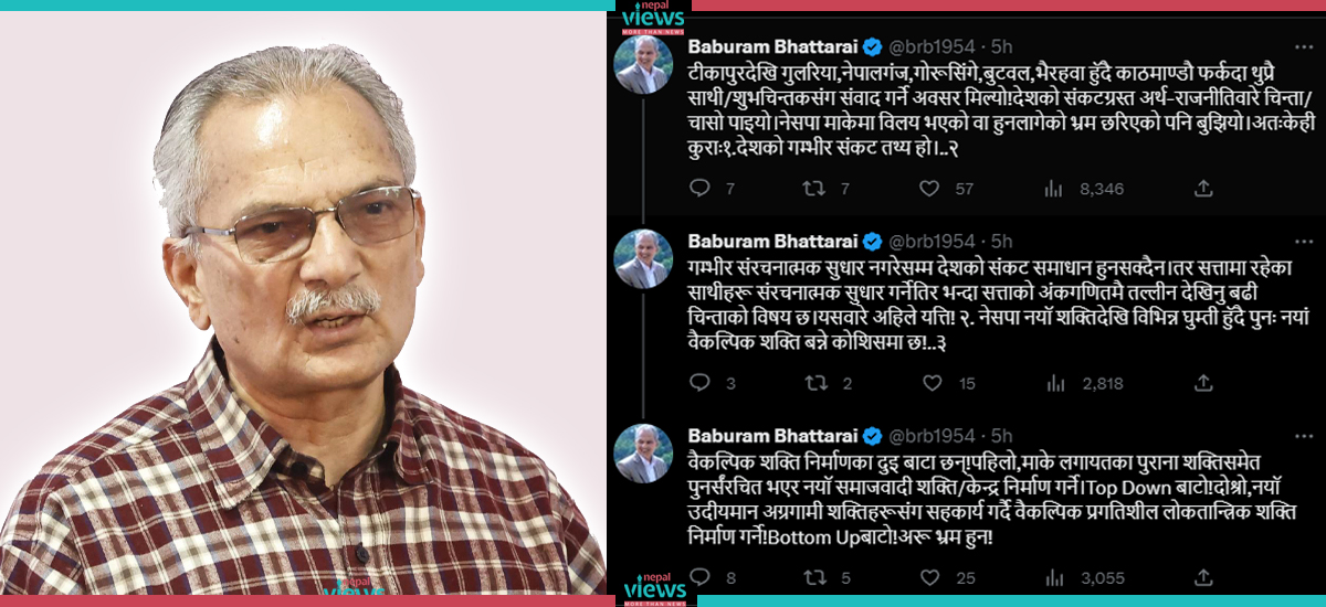 ‘Everything is illusion except building of alternative power’: Dr. Bhattarai