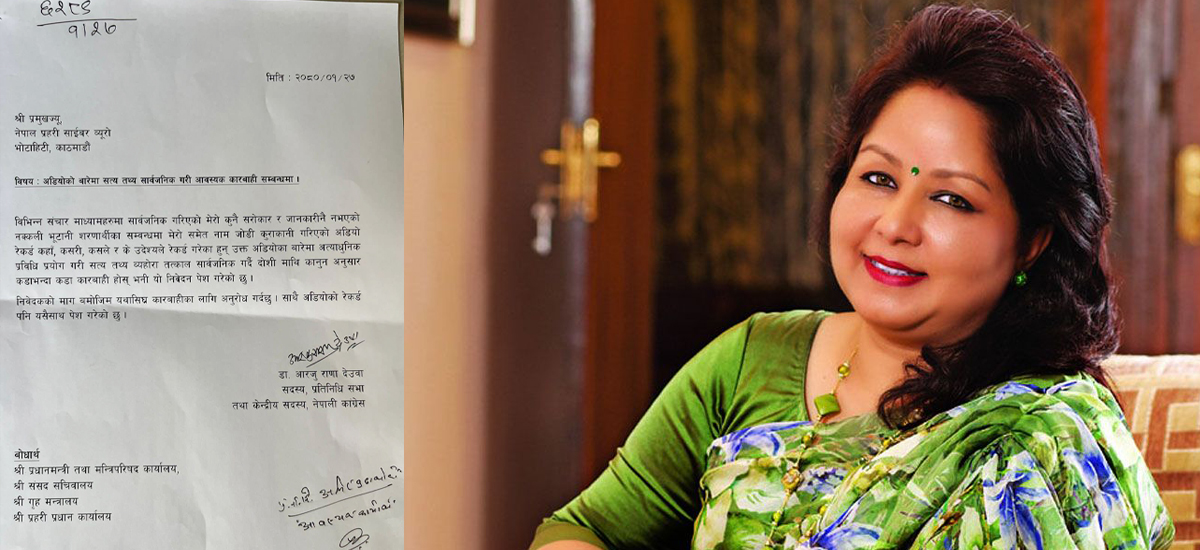 MP Rana files complaint against ‘fake audio’