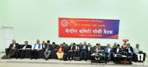 UML’s CC meeting to begin group-wise discussions on political documents