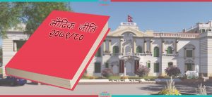 Monetary policy review: Bank rate lowered by one percentage point