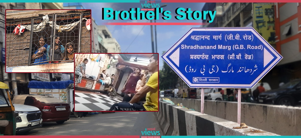 Hundreds of Nepali Women Living a Hellish Life in Delhi’s G.B. Road(Video)