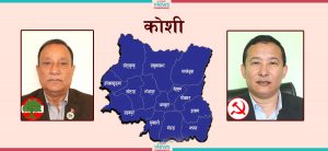 Both Congress-Maoist claim leadership of Koshi Province