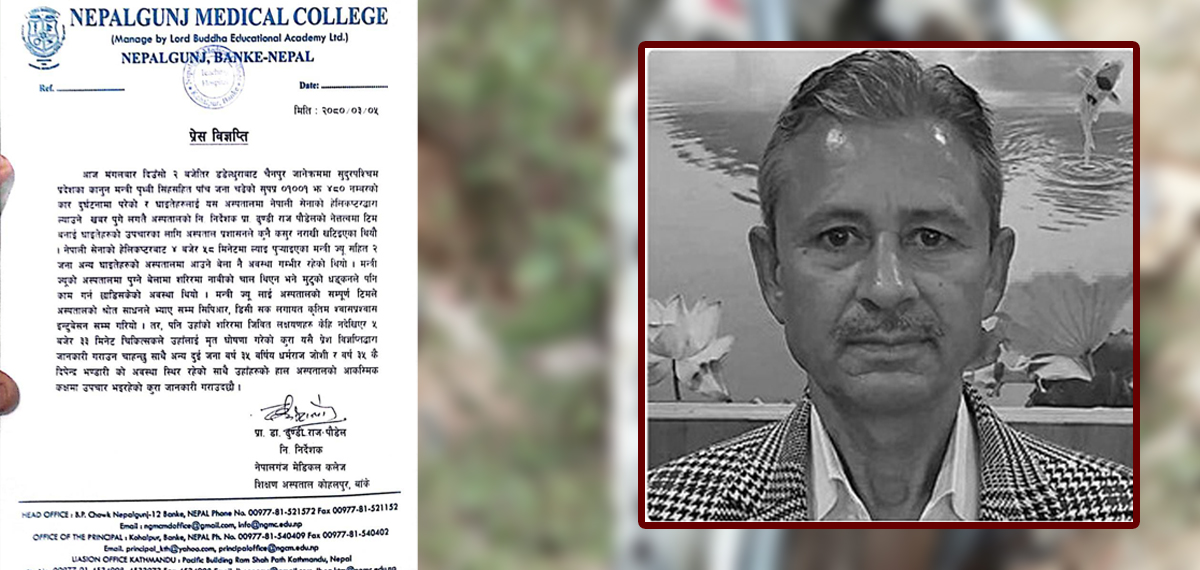 Demise of Sudurpaschim’s Law Minister Singh during treatment