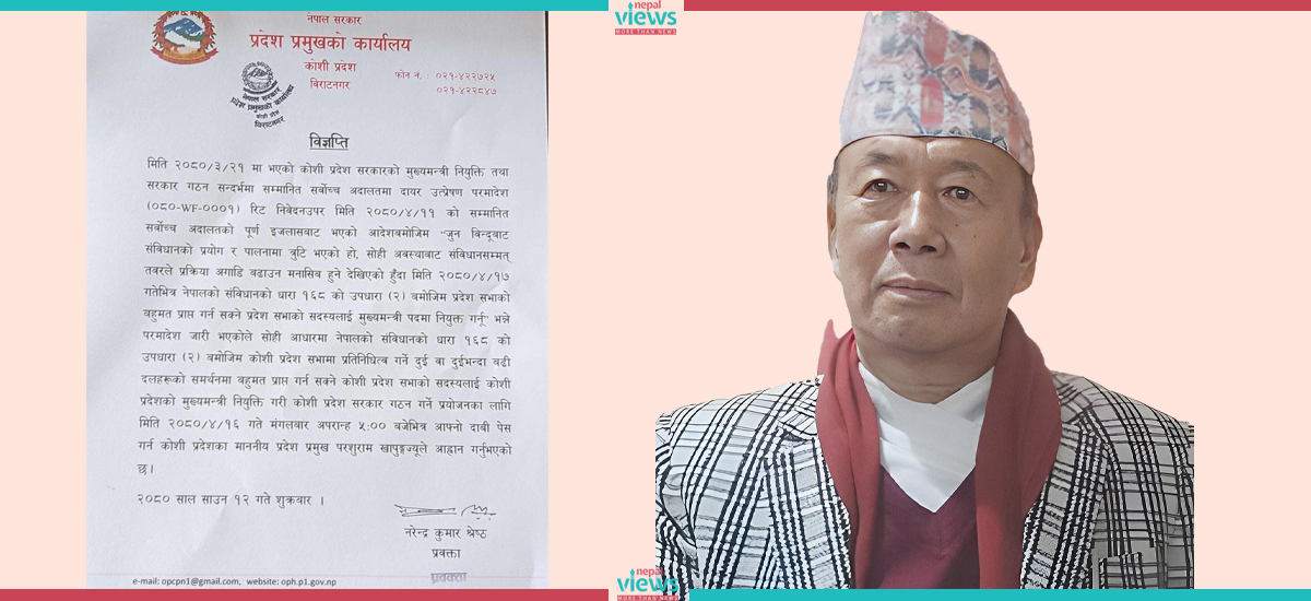 Koshi Province calls to claim designation of Chief Minister within 4 days