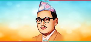 45th Memorial Day of Pushpa Lal being observed
