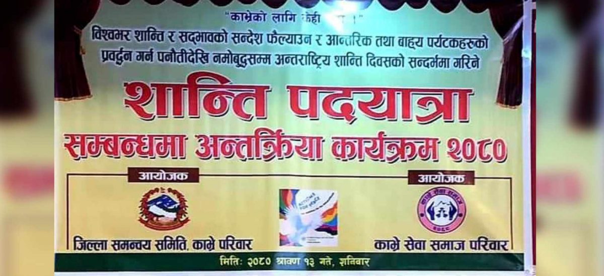 Panauti-Namobuddha global peace cultural procession to take place