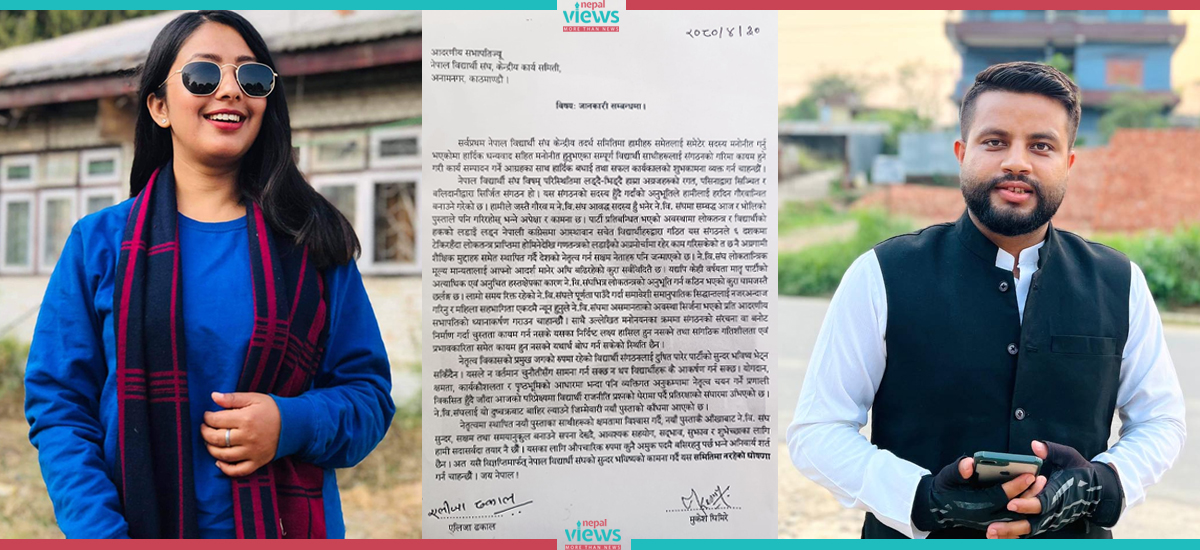 NSU Conflict: Alisha and Mukesh reject Central membership