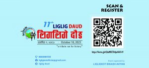 Liglige Race on October 18