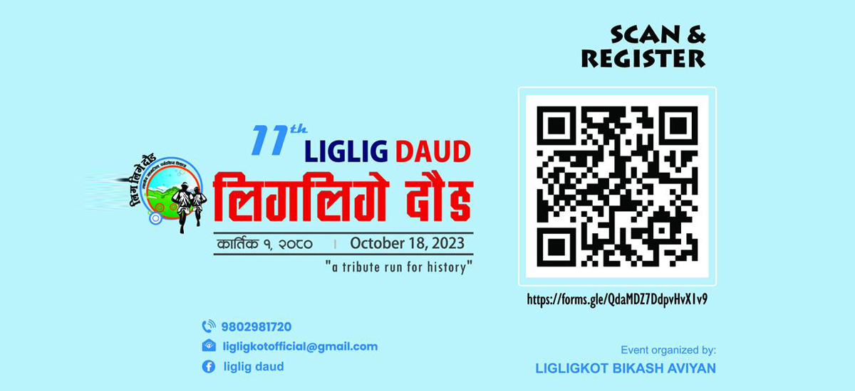 Liglige Race on October 18