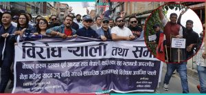 Tarun Dal on Streets Chanting ‘Naryankaji Matiyaar, Gyanendra ko Hatiyaar’ (Photo Feature)