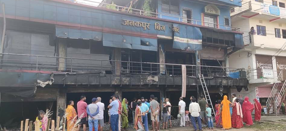 Fire in Janakpur Big Mart, Loss exceeds Rs. 100 million