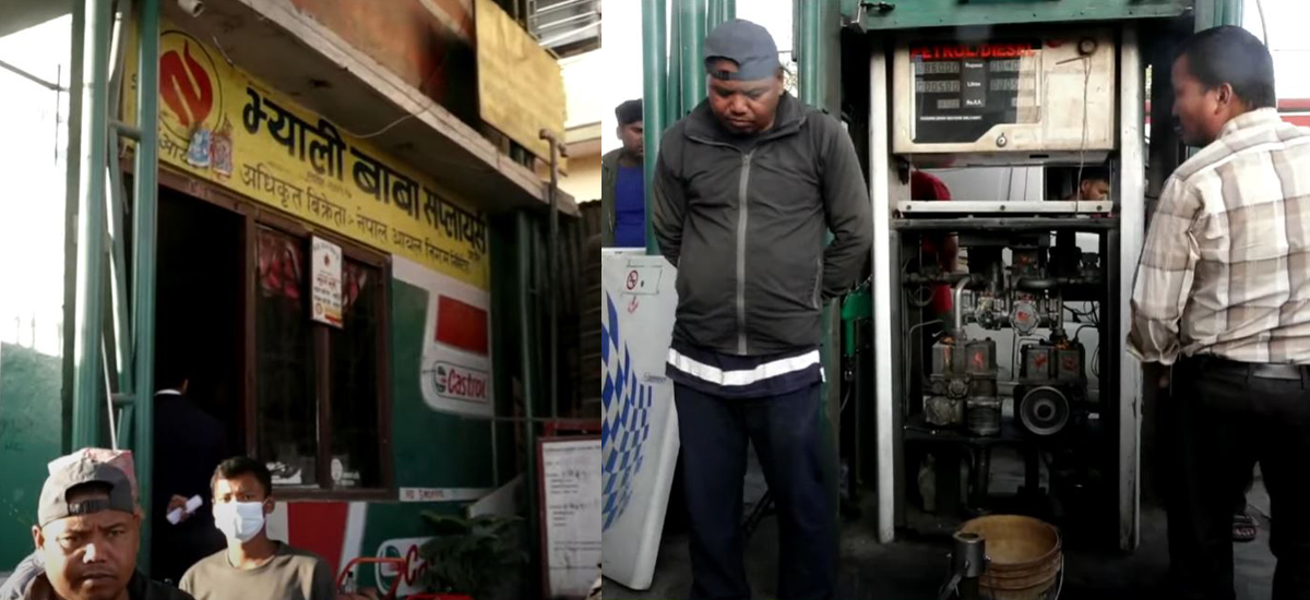 Government seals Valley Baba Suppliers’ Petrol Pump in Gairigaun