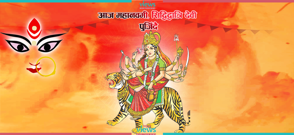 Maha Navami being observed today