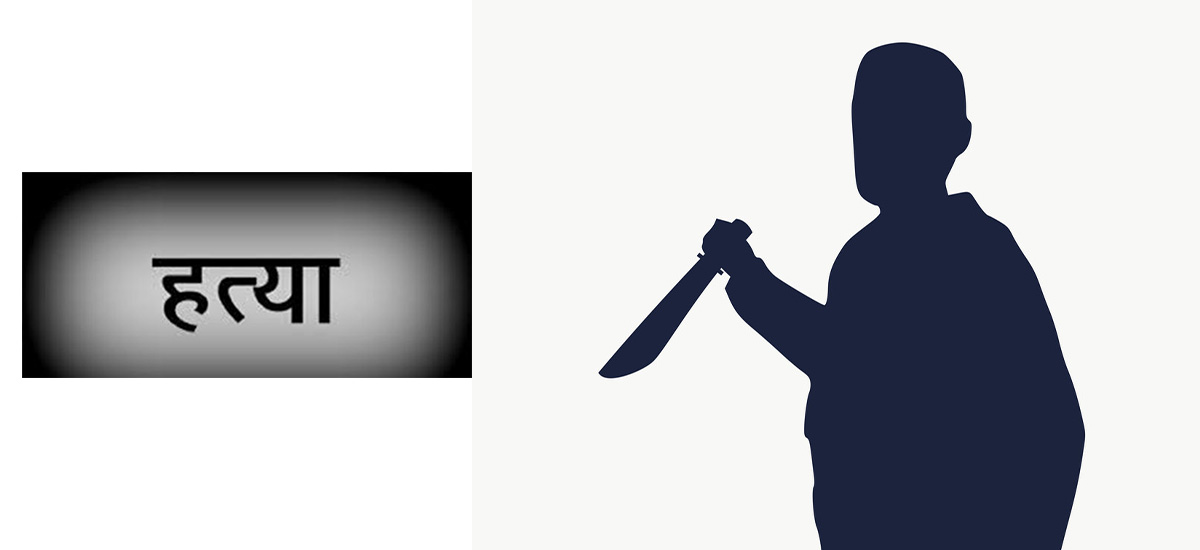 Son murders his father in Jhapa