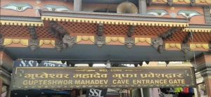 Gupteshwar Cave earns more 50 million in year