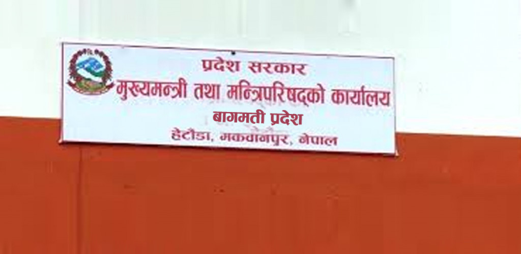 Eight months sees only 25 per cent expenditure in Bagmati