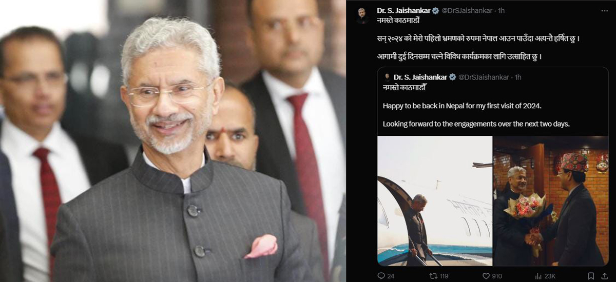 Dr. S. Jaishankar expresses happiness in Nepali after arriving in Nepal