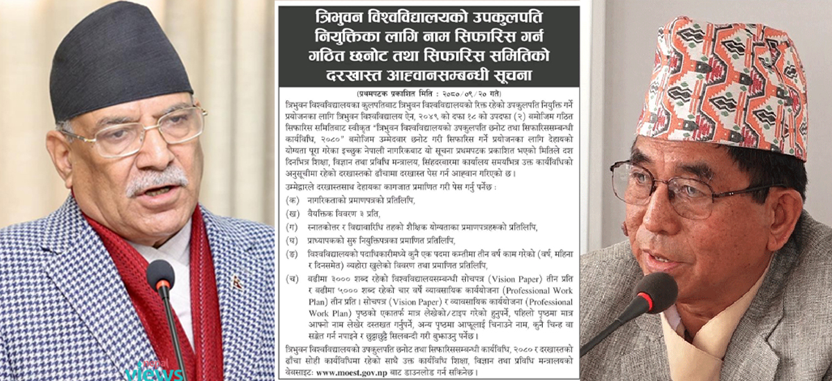 TU prepares to correct appointment advertisement of Vice Chancellor