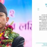 RSP Congratulates Suhang Nembang for winning byelection in Illam
