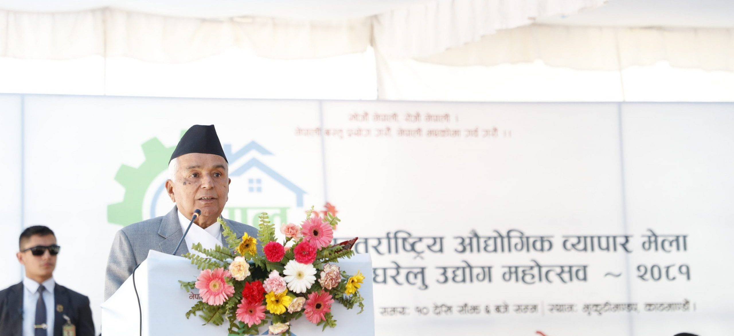 President Paudel : Cottage and small industries need promotion from State level