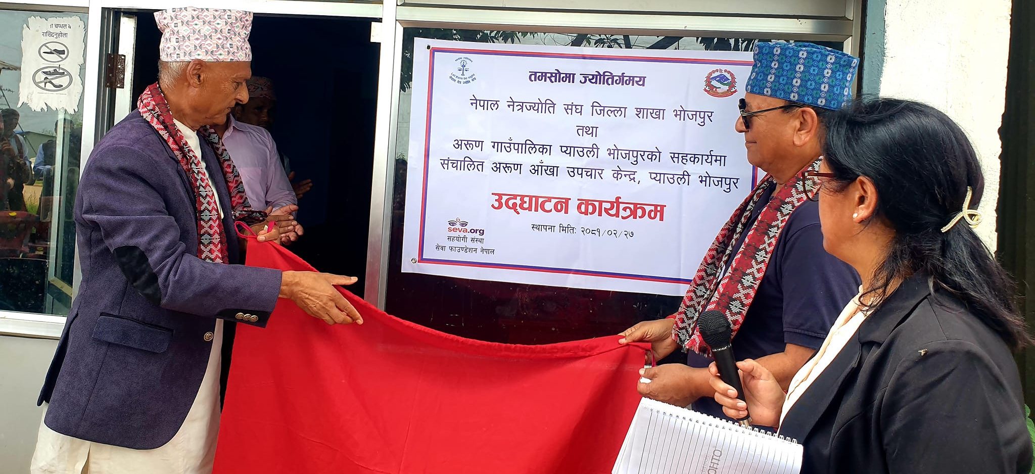 Eye Treatment Centre established at Pyauli, Bhojpur