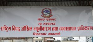 NDRRMA calls for precaution against cold