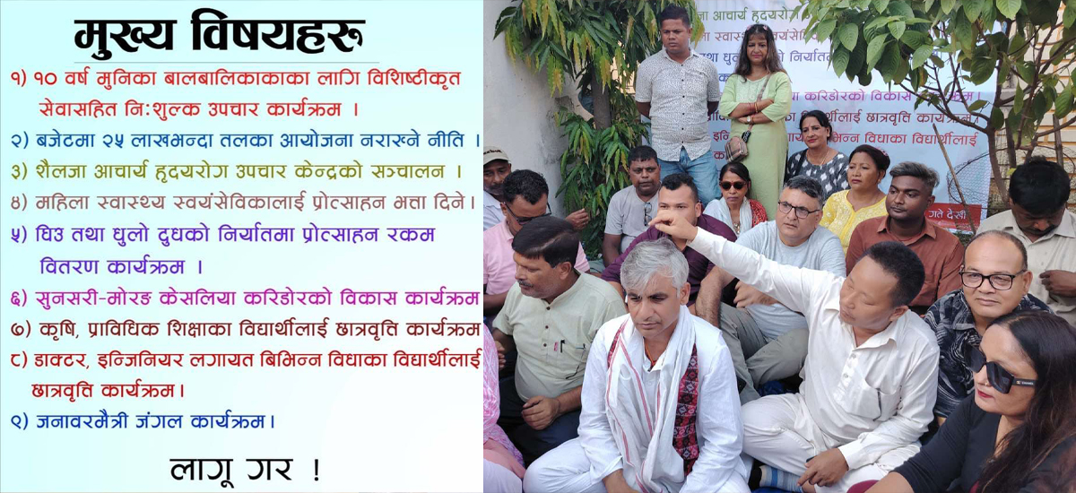 Former Chief Minister Karki’s hunger strike begins (Photos)