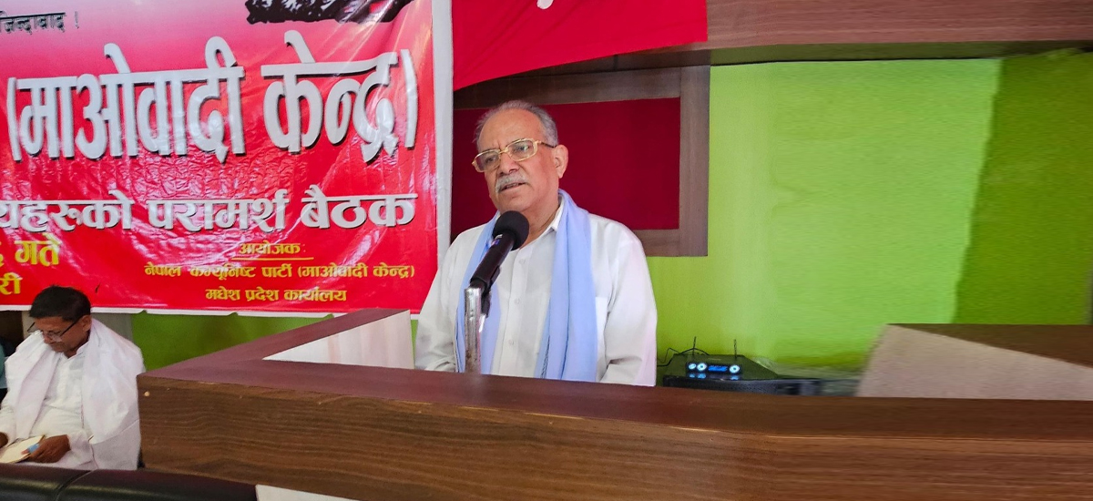 Prachanda: Constitution will be attacked if CPN (Maoist Centre) becomes weak