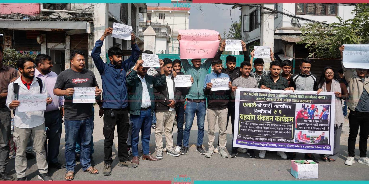 ANNISU’s Symbolic Protest by collecting Re 1 for construction of CPN (UML)’s Party Office (Photo Feature)