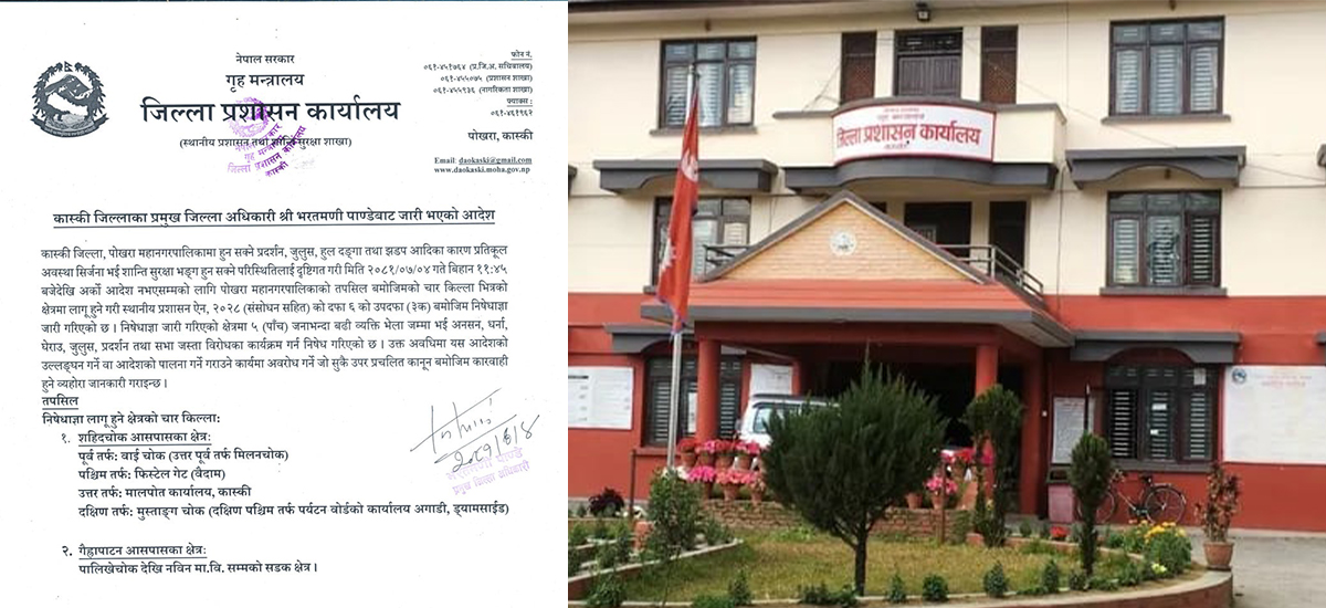 Prohibition imposed in Pokhara