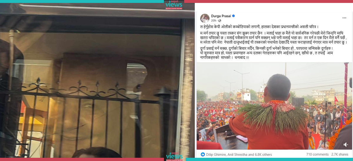 Durga Prasai’s claim ‘PM Oli has investments in Cambodia’