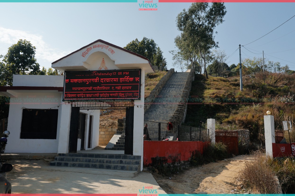 Makwanpur Gadhi