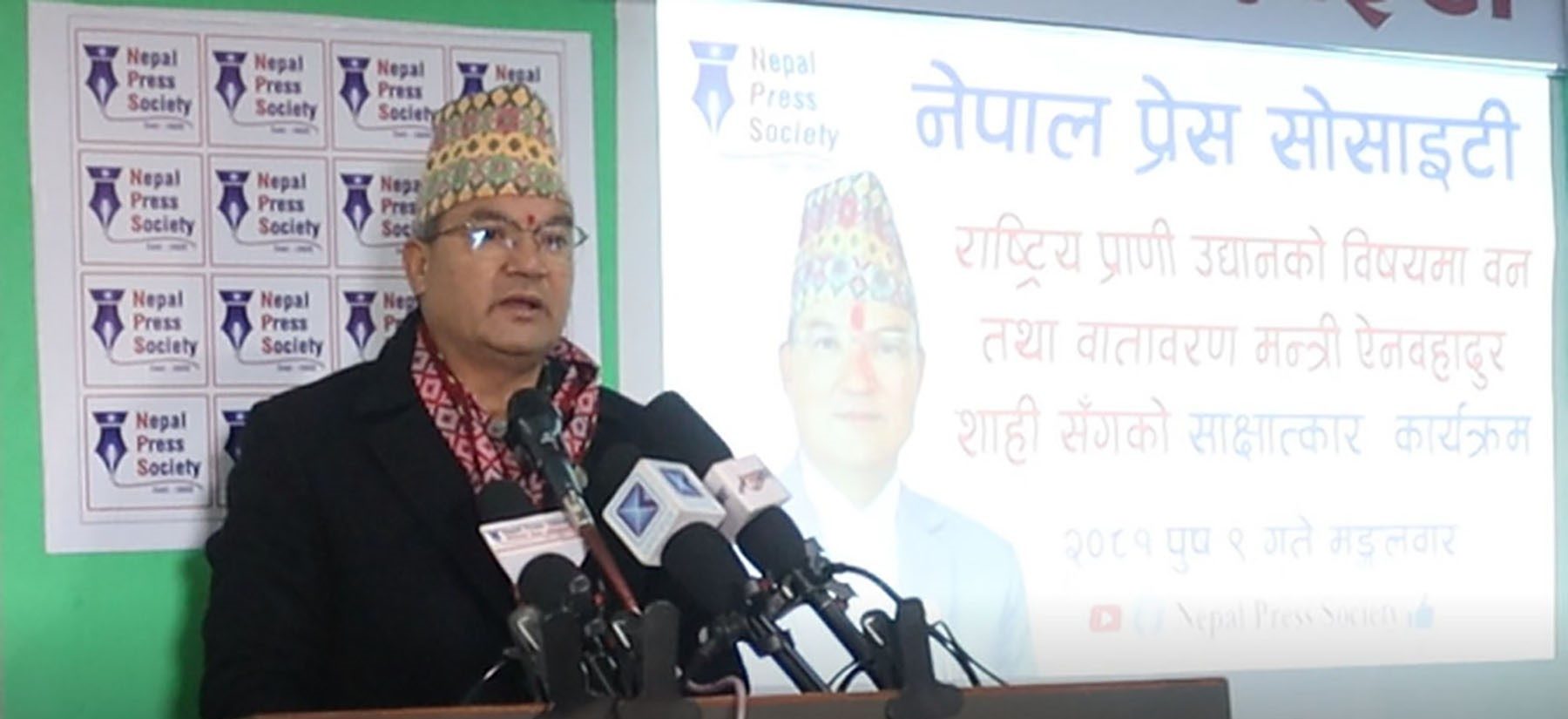 Minister for Forest Thakuri assures of expediting zoological park construction