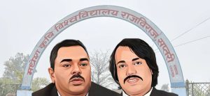 Upendra–CK’s conflict leads Madhesh Agricultural University to verge of closure