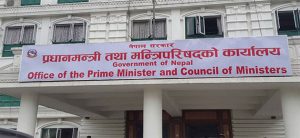 Prime Minister National Talent Award-2081 announced