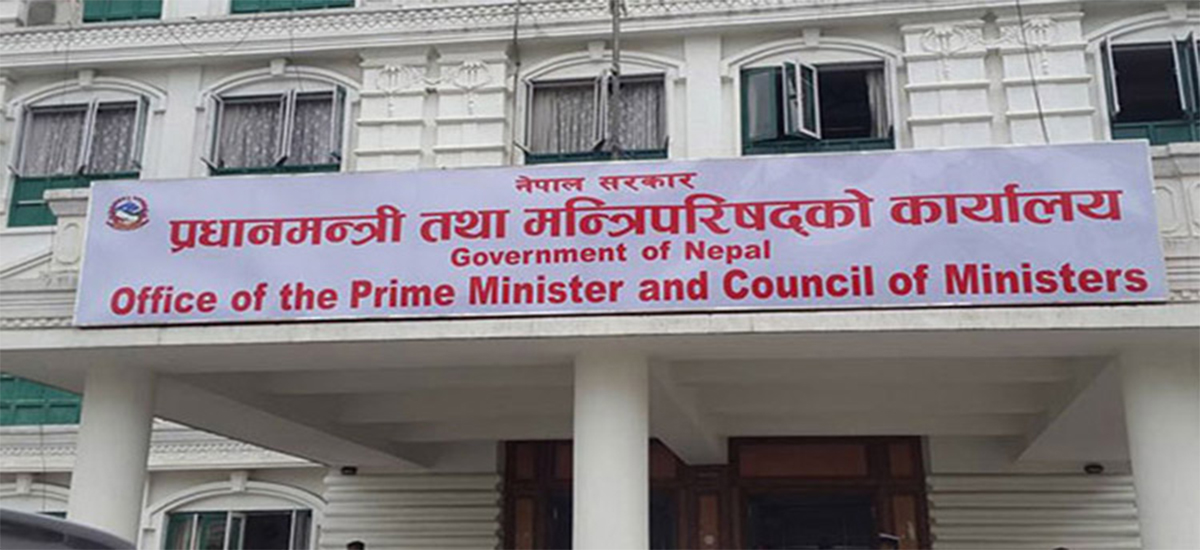 Prime Minister National Talent Award-2081 announced