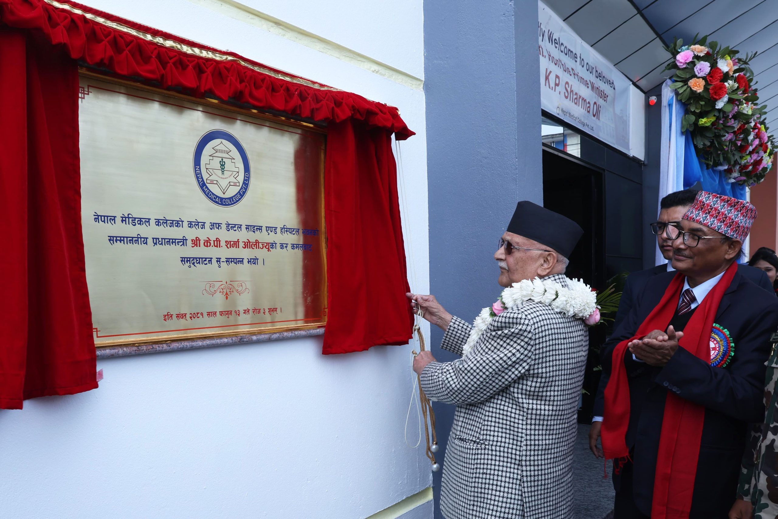 PM Oli inaugurates NMC newly constructed building