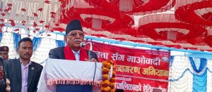 Prachanda: CPN (Maoist Centre) founded on strength of citizens