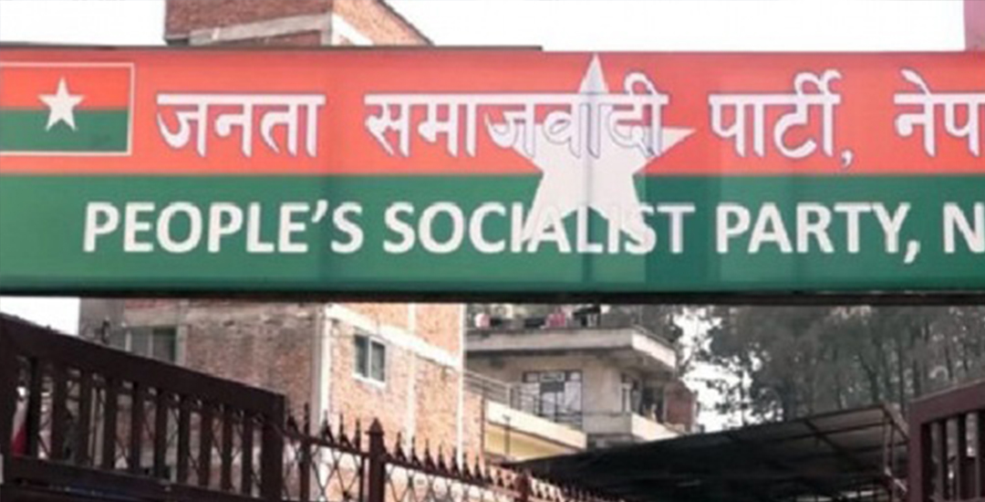 JSP Nepal summons central committee meeting