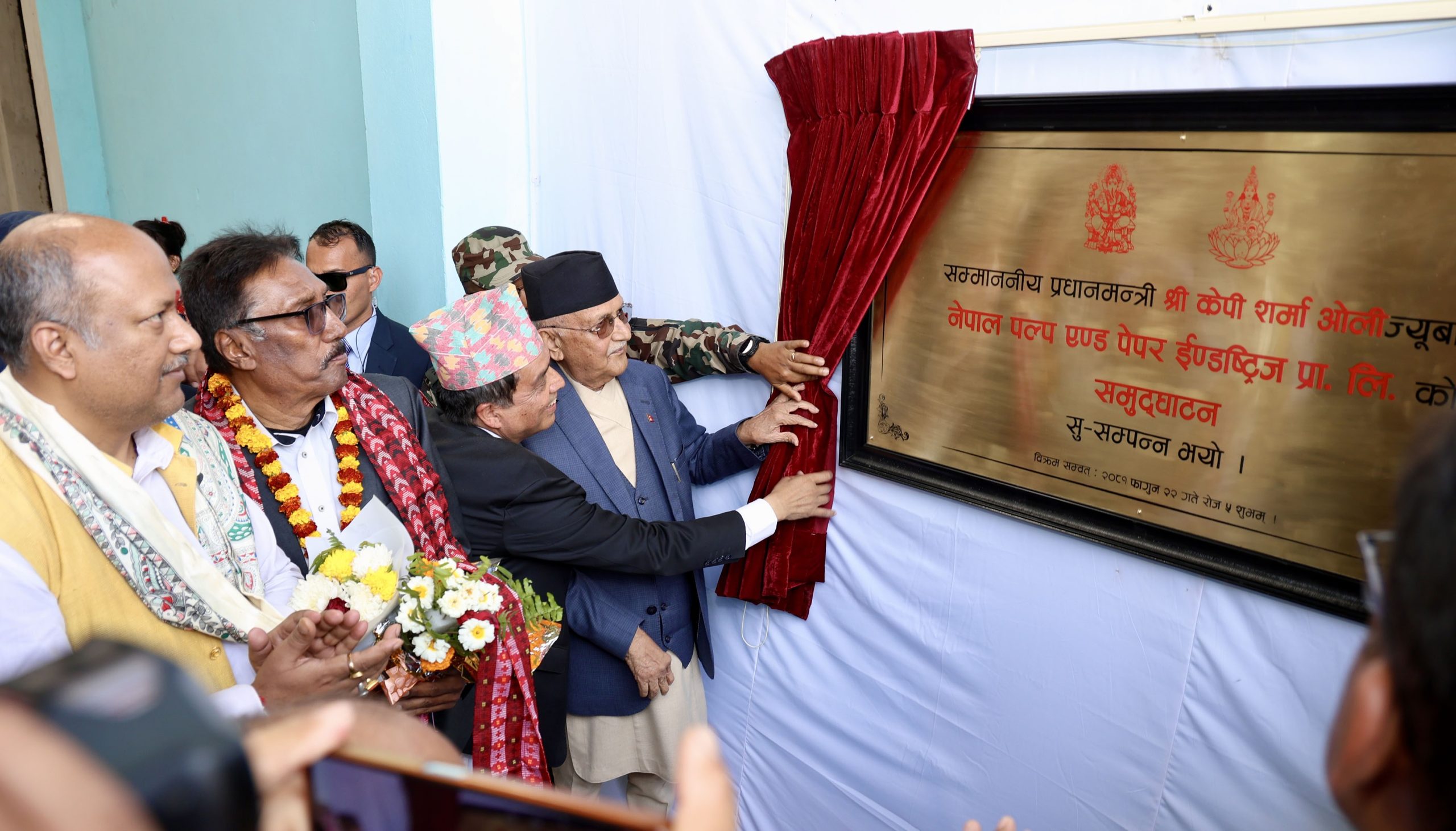 PM Oli inaugurates paper industry