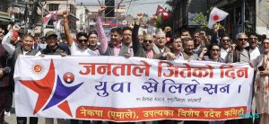 CPN (UML)’s Youth Celebration (Photo Feature)