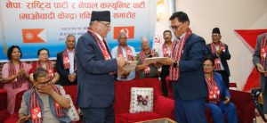 Unification between CPN (Maoist Centre) and Nepa: National Party