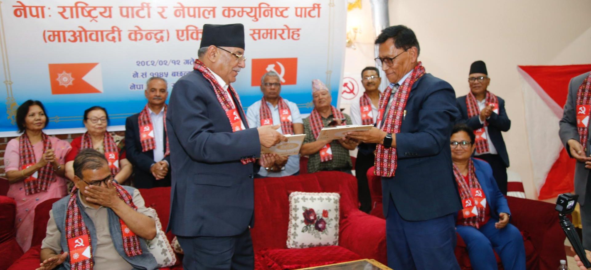 Unification between CPN (Maoist Centre) and Nepa: National Party