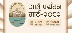 Village Tourism Mart to foster rural-urban connection