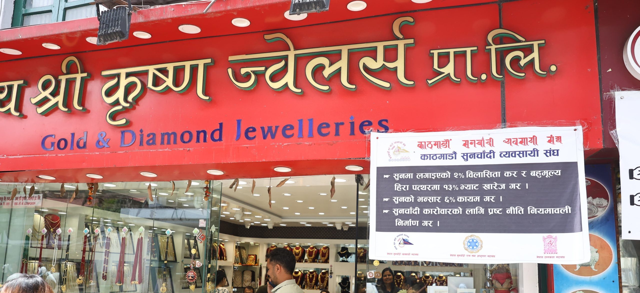Gold and Silver traders open shops (Photos)