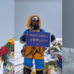 Parbati Joshi: First Nepali Woman to Summit Mt. Everest without Sherpa Support